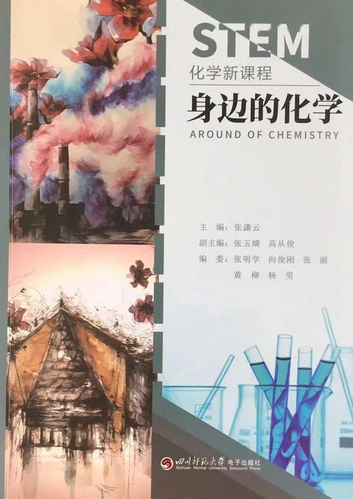 办学成果 12本著作为七中40周年献礼